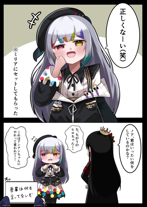 🎉ノアちゃんお誕生日おめでとう🎉
#城ケ崎ノア生誕祭2026
#まのさば二次創作 