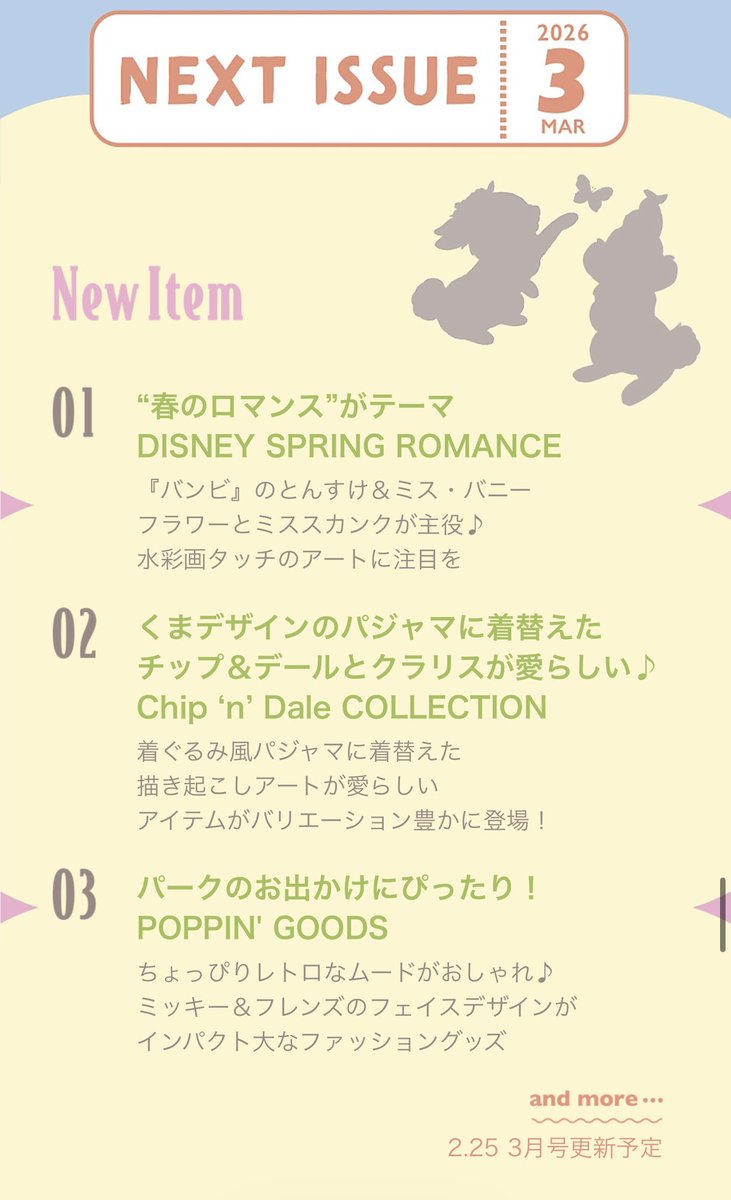 そういえば来月これですね🎶
＿人人人人人人人人＿ 
＞パジャマクラリス＜ 
￣Y^Y^Y^Y^Y^Y^Y￣