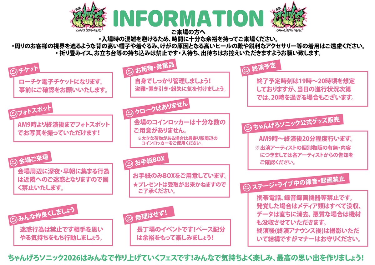 ピコ_info (@pikoinfo) / Highlights / X