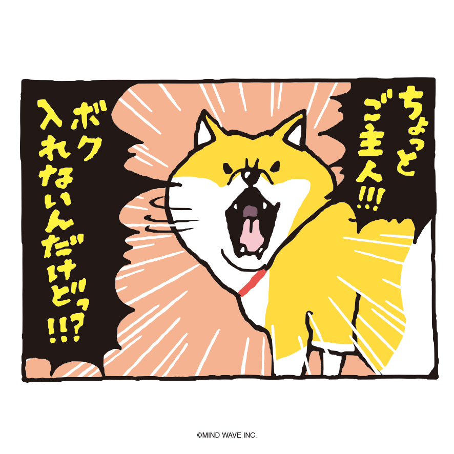 知らんがな

#しばんばんまんが #しばんばん