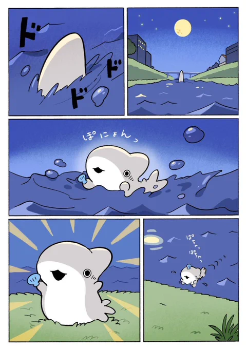 子ザメのひとりぐらし 1/4 