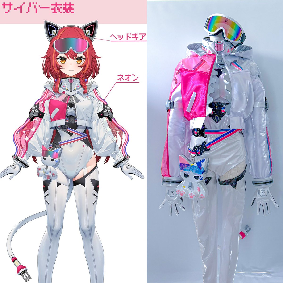 ぶいすぽ 猫汰つなさんサイバー衣装🔋⚡︎
フルセットやっと完成しました～😭

スーツはグロスエナメルでピチテカ、ジャケットとアーマーは日中でも明るく光ります🪄◝✩
 #猫汰つな新衣装 #ねこたぺすとりー
