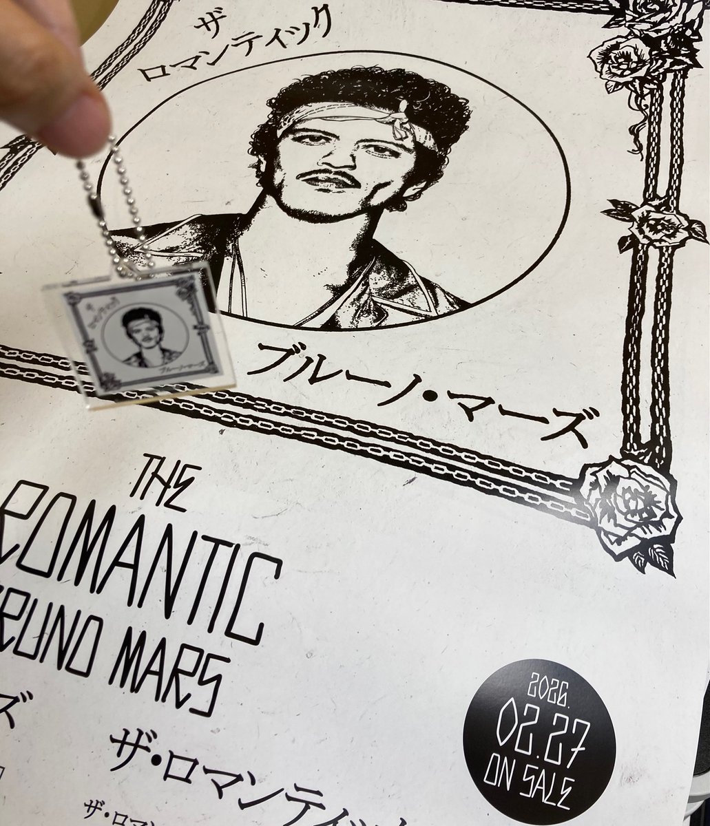 タワ渋SOUL】 #BrunoMars 約10年ぶりの新作「The Romantic」 発売まで