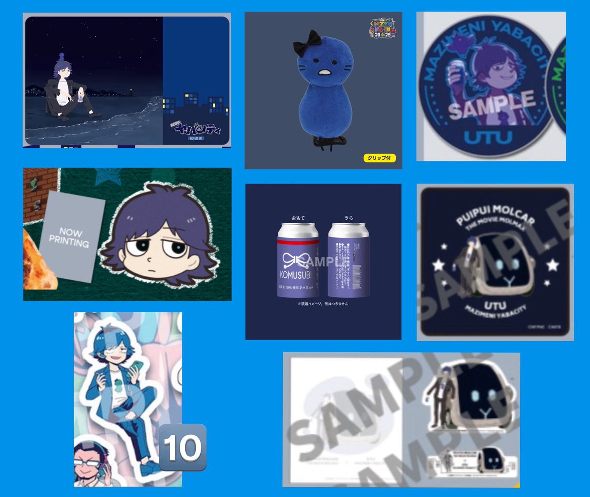 まじめにヤバシティ まじヤバ mzyb MZYB FAIR 超会議 買取 譲渡 求