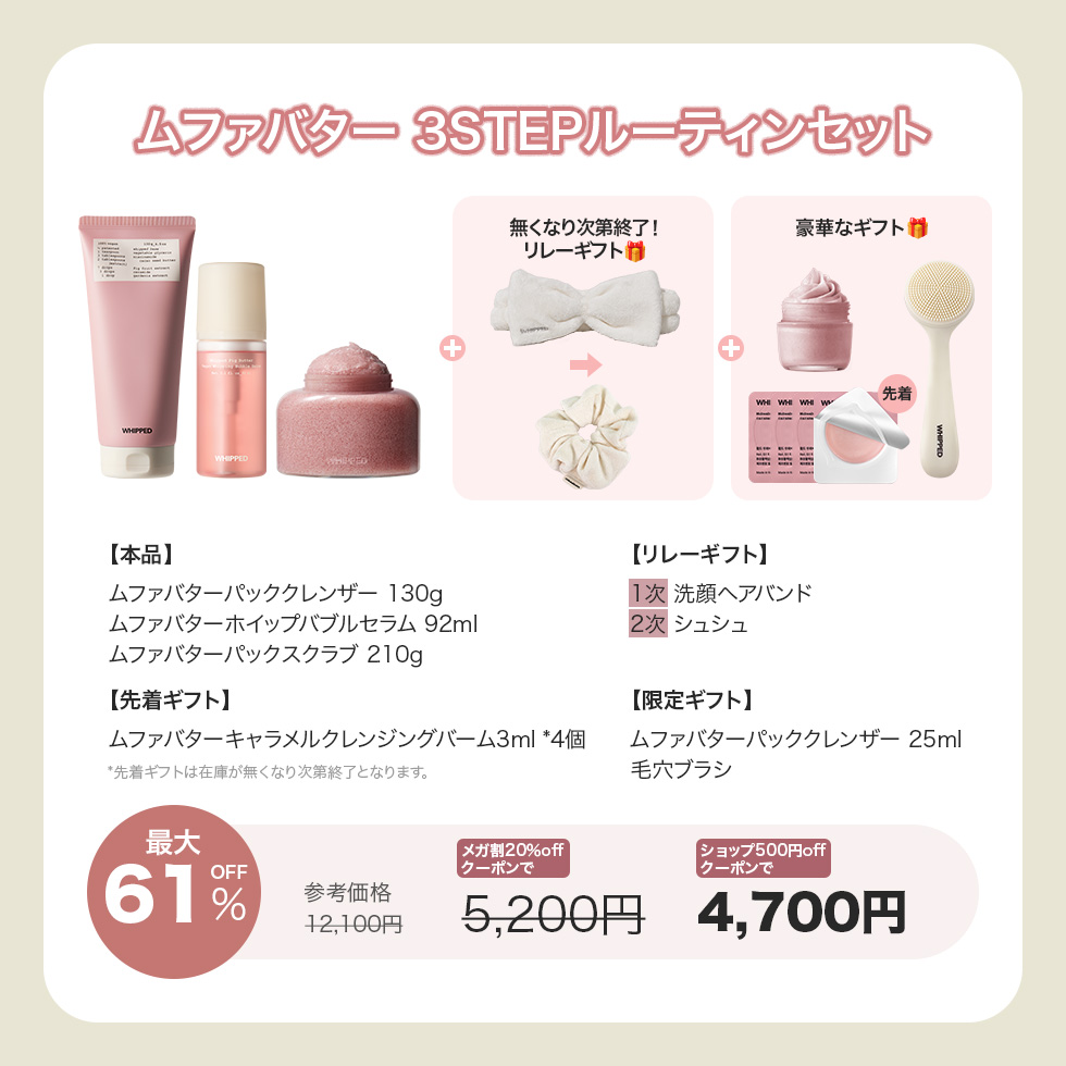 WHIPPED.JP tweet media