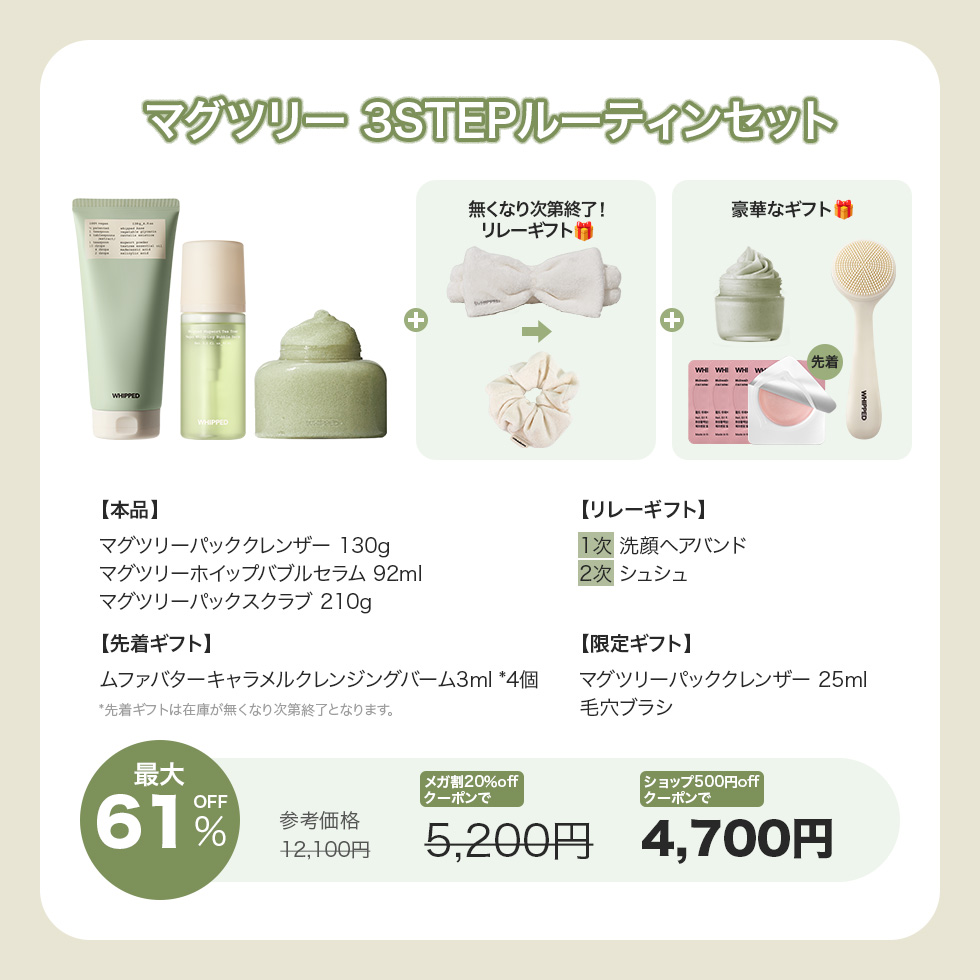 WHIPPED.JP tweet media