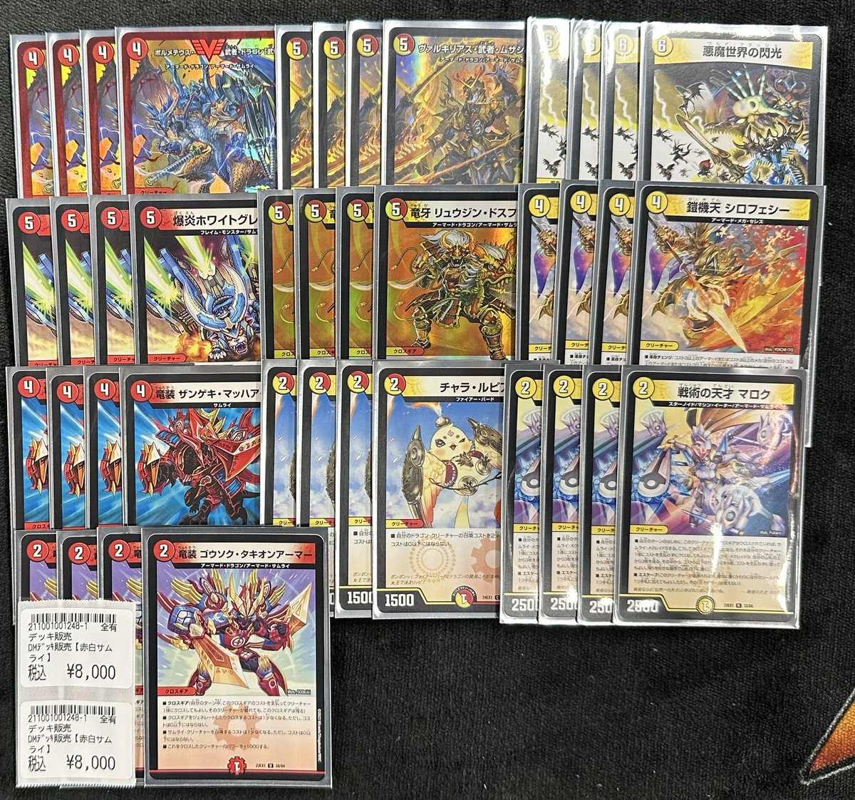 商品情報】 #デュエマ デッキ販売 デッキ追加しました🔥🔥 『赤白