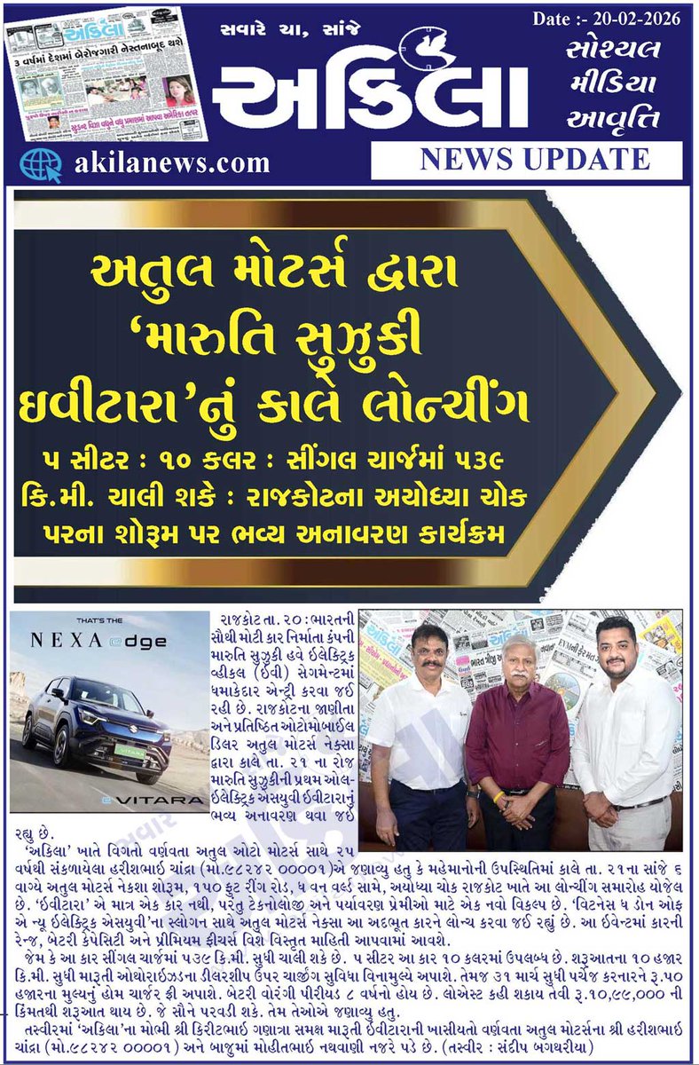Akilanews.com #BreakingNews #NewsUpdates #અકિલા #સમાચાર