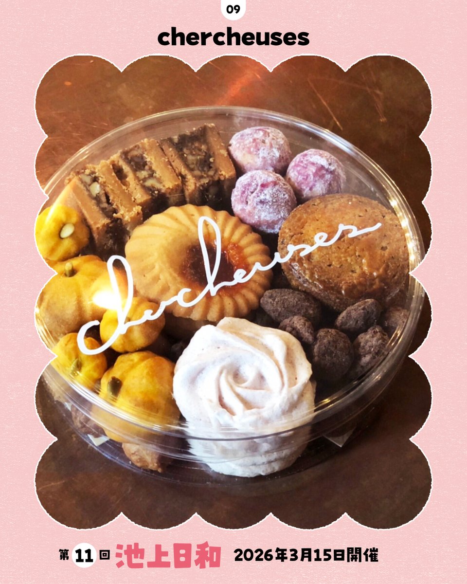 池上日和【池商連主催のマルシェ】 tweet media