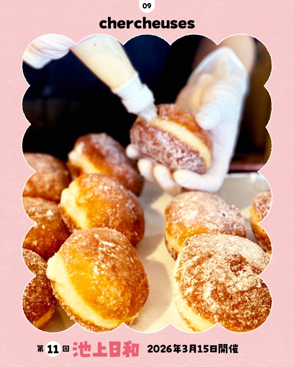 池上日和【池商連主催のマルシェ】 tweet media