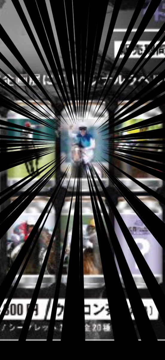 ﾟдﾟ) ・・・ (つд⊂)ｺﾞｼｺﾞｼ (；ﾟдﾟ) ・・・ アドマイヤベガだと…！？