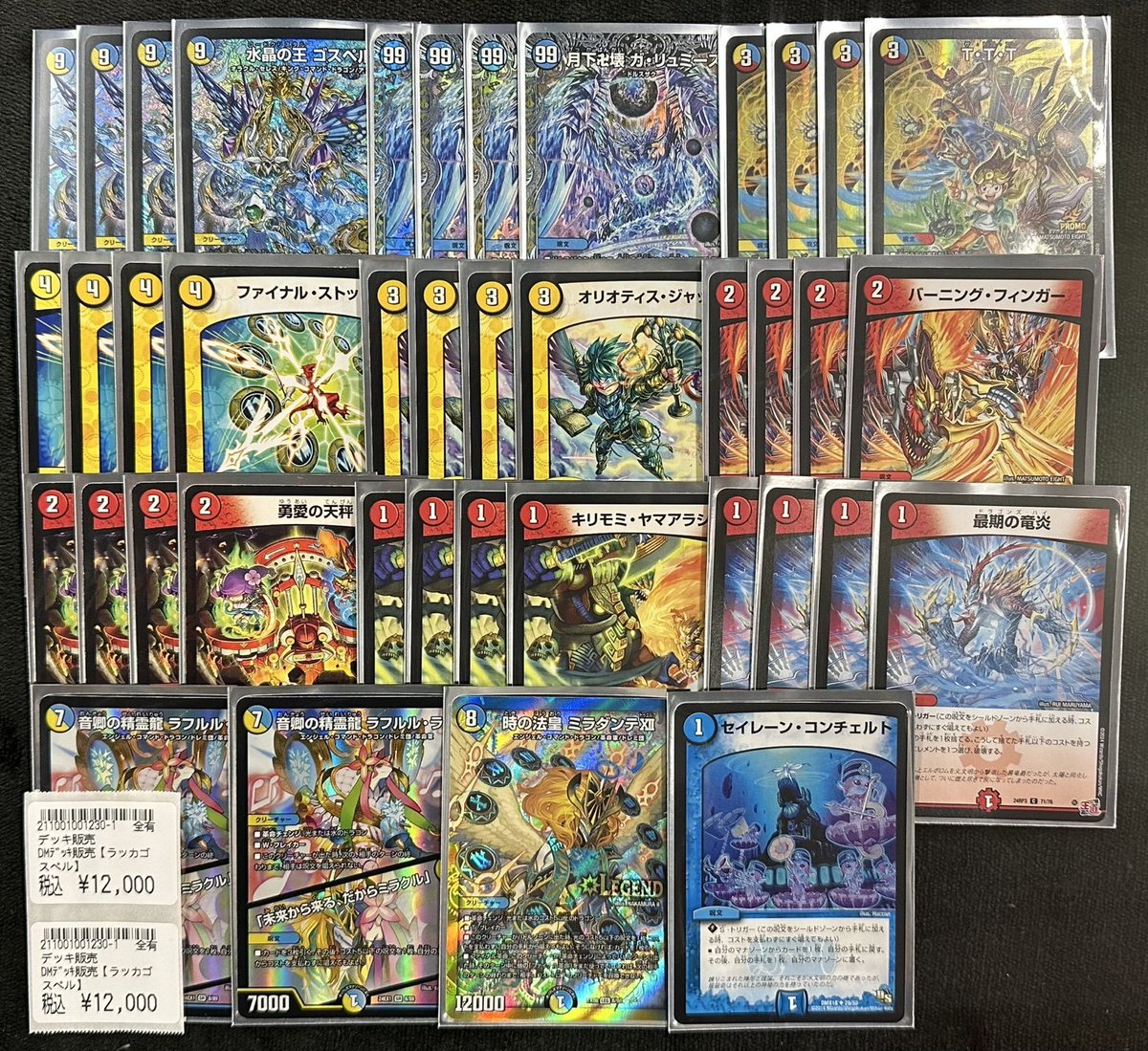商品情報】 #デュエマ デッキ販売 デッキ追加しました🔥🔥 『青緑