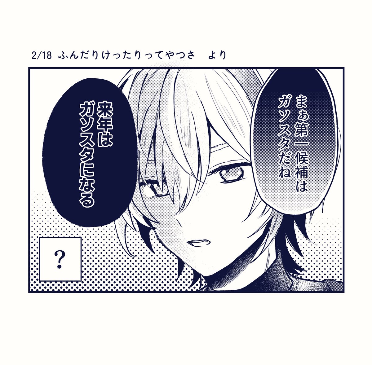 こないだの雑談のこの発言謎すぎて大好き