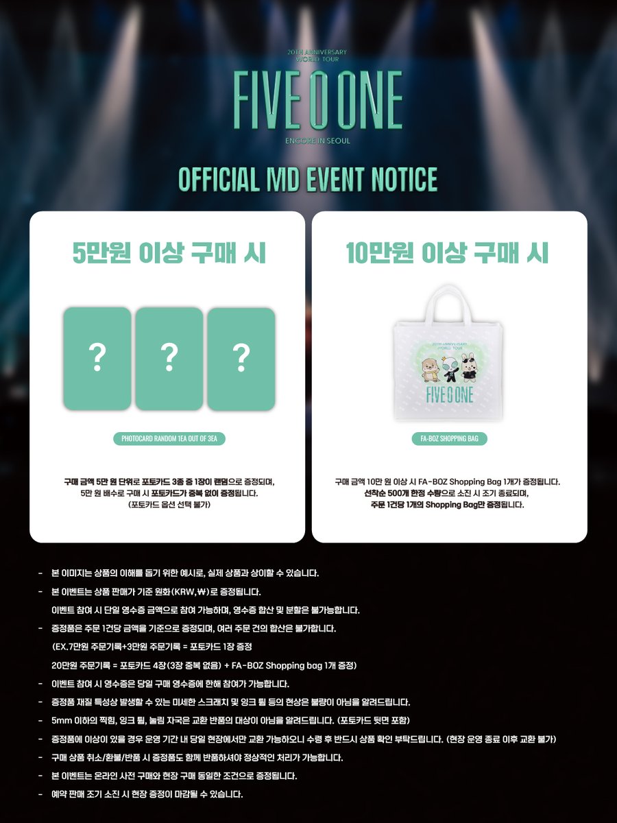 [NOTICE]
2026 FIVE O ONE : 20th Anniversary World Tour Encore In Seoul MD NOTICE

🔗 hyun-joong.com/shop_view?idx=…

#FIVE_O_ONE #FIVEOONE #파이브오원 #CONCERT
#KIMHYUNJOONG #HEOYOUNGSAENG #KIMKYUJONG