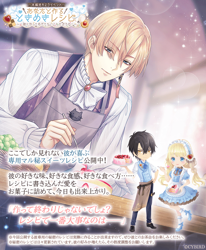 公式】イケメン王子(イケプリ) 🌹祝5周年 (@CYikemenprince) / Posts / X