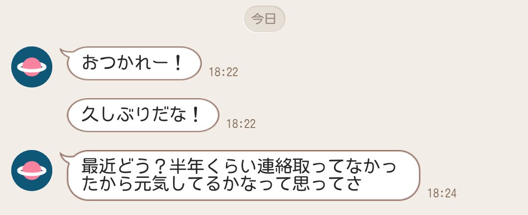 tsumu_worklog's tweet photo. きもすぎる

・1年くらいバイトで一緒だった
・その時仲良かった（普通に働いてただけ）
・相手のほうが何個か年上 https://t.co/HLlhh9SrOM