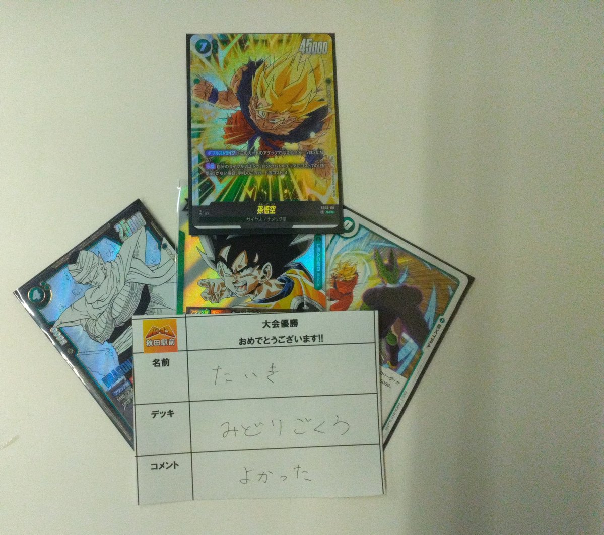 大会情報】 #ショップバトル（スタンダード） 本日の優勝🏆は たいき