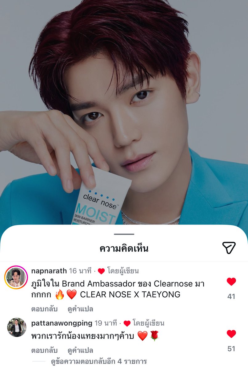 วาสนาทยงพือมากๆได้เจอเจ้าของแบรนด์ที่น่ารักแล้วก้เอนดุเมนเราขนาดนี้ พี่ผิงเรียกว่าน้องแทยงหนึ่งครั้งเรียกน้องแทยงตลอดไปจิงๆ55555555555ขอบคุณที่เลือกแทยงเป็น BA นะคะ🥺🫶🏻 ใครอยากหน้าใสตามแทยงใช้เคลียร์โนสกันจ้ะ

#CLEARNOSExTAEYONG
#ClearnoseAmbassador
#CLEARNOSE #TAEYONG