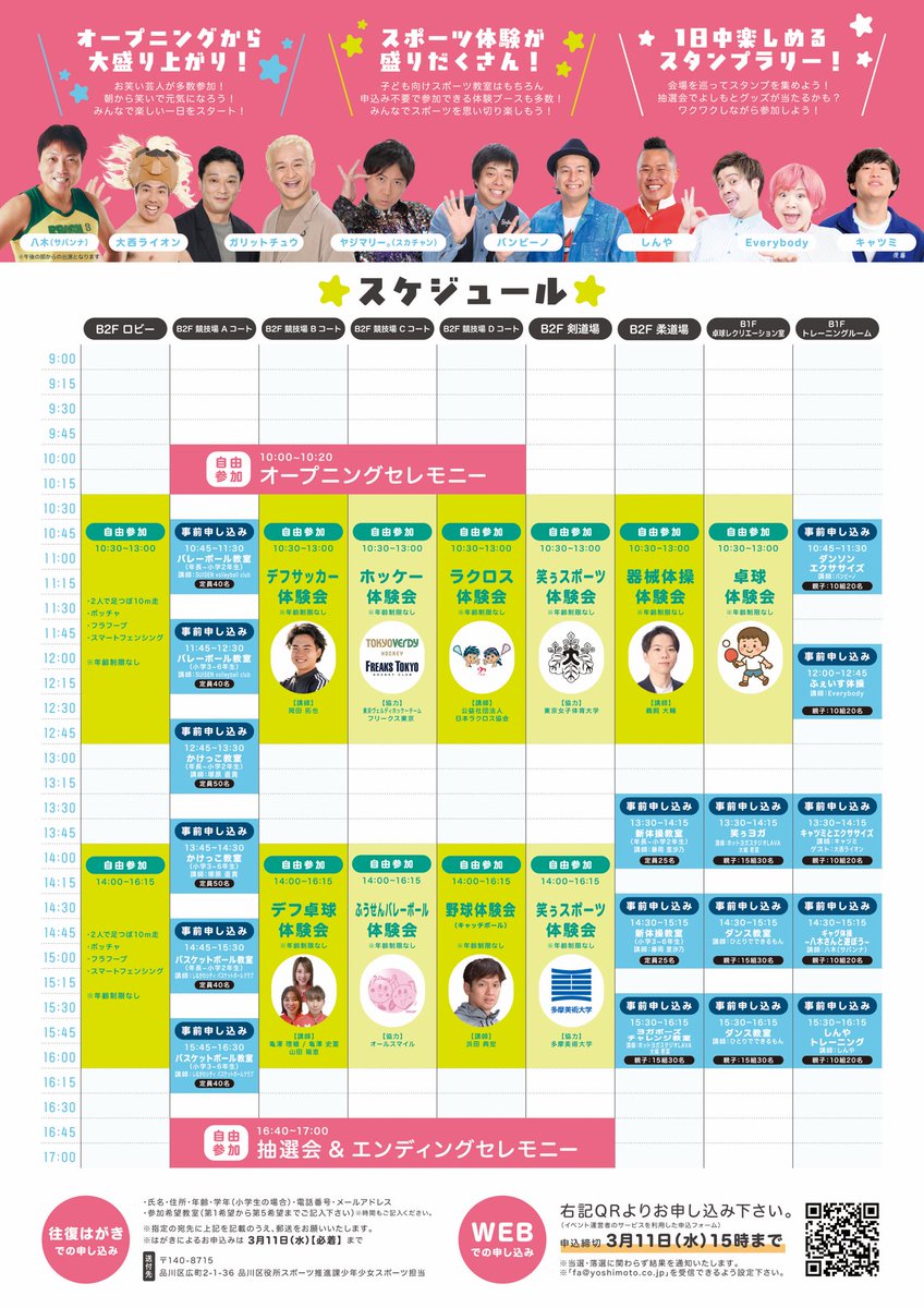 よしもとスポーツ【公式】 tweet media
