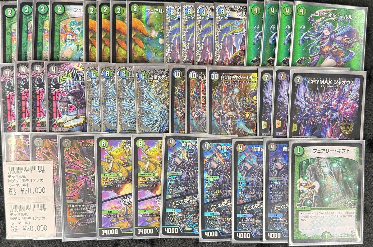商品情報】 #デュエマ デッキ販売 デッキ追加しました🔥🔥 『アナ