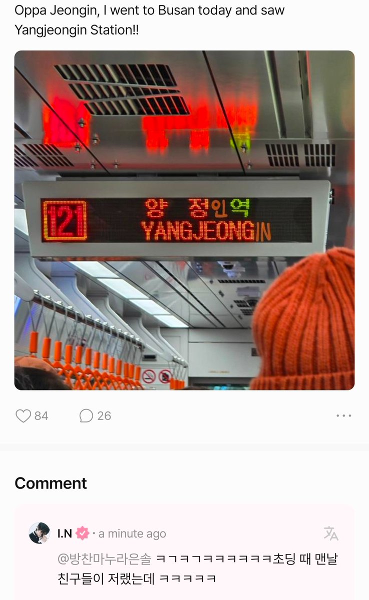 so cute op edited the busan station name to say yang jeongin hahaha 
🦊: ㅋㄱㅋㄱㅋㅋㅋㅋㅋ when we were little kids, my friends used to do that all the time ㅋㅋㅋㅋㅋ