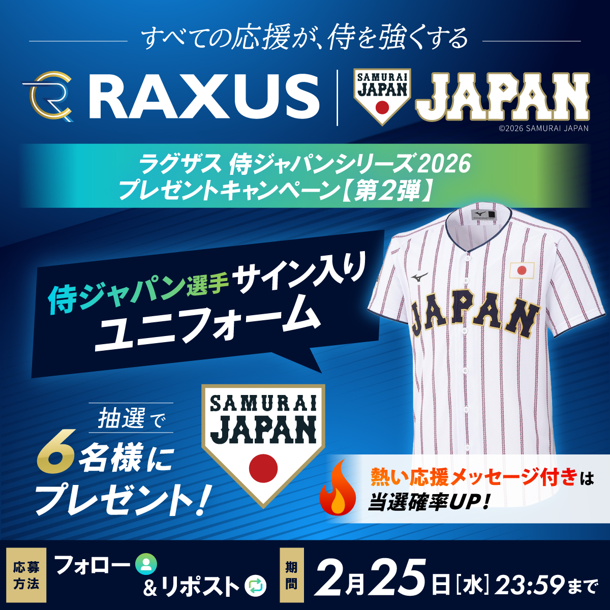 日本🇯🇵ガンバレ！🔥 個人的に応援してる選手の 曽谷龍平投手！ 曽谷