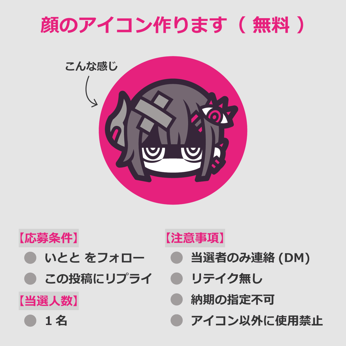 いとと tweet media