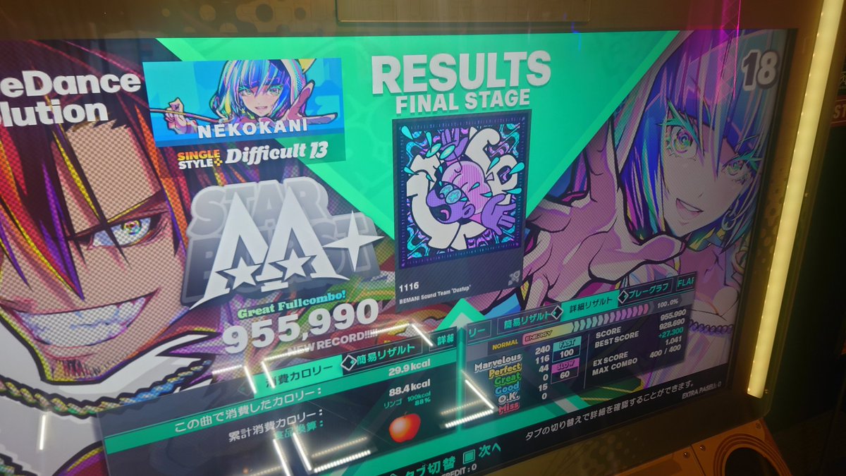 猫蟹丸 (@nekokani) / Posts / X