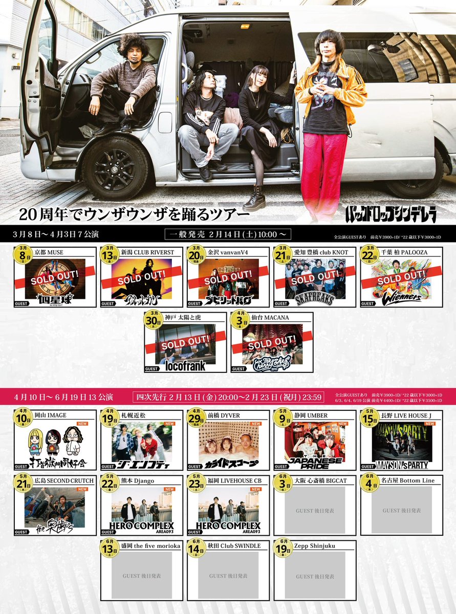 🆕新着ライブ！】 5月21日(木)広島SECOND CRUTCH バックドロップ