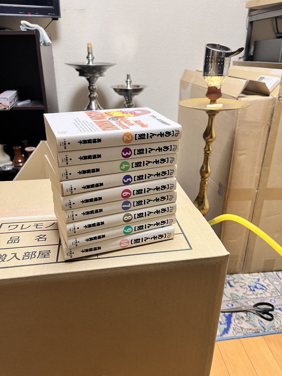 荷造りをしなきゃいけないのになぜかめぞん一刻を読み始めてしまって終わった