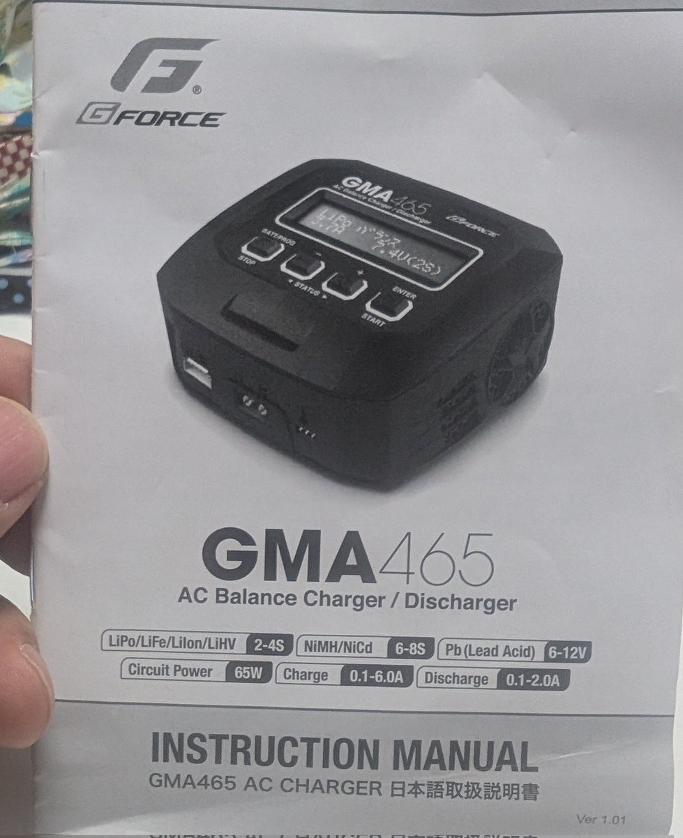 昨日バッテリー充電したんだけど この充電器 説明書は付いてるんだけど