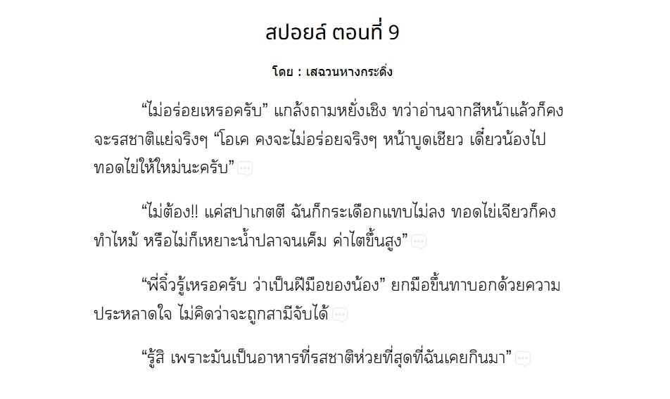 พระเอก ❌
ตัวร้ายจับฉลากได้บทพระเอก ✅

#ระบบทวงคืนความทรงจำของสามีแห่งชาติ
