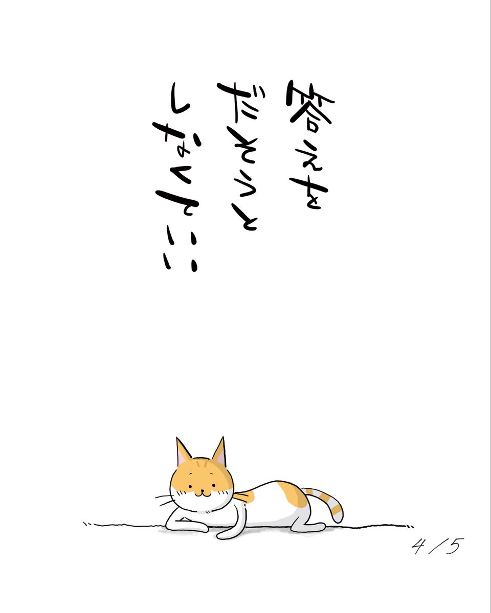 ねころぶ (@nekorobu_nyan) on X