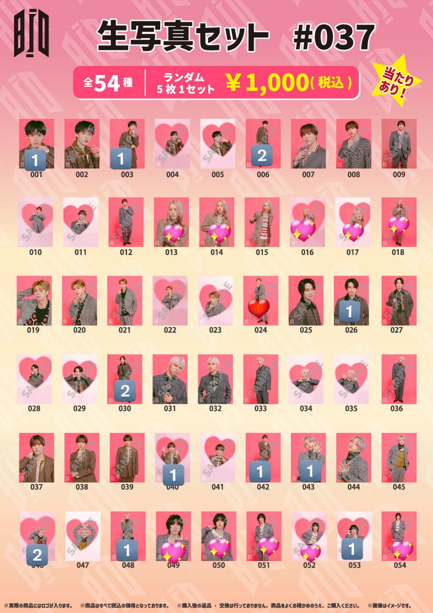 BUDDiiS 生写真 # 037 交換 譲）🔢 FUMINORI、YUMA、TAKUYA、FUMIYA