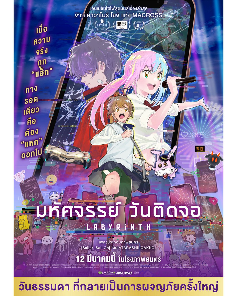 เมะ - ME' tweet media