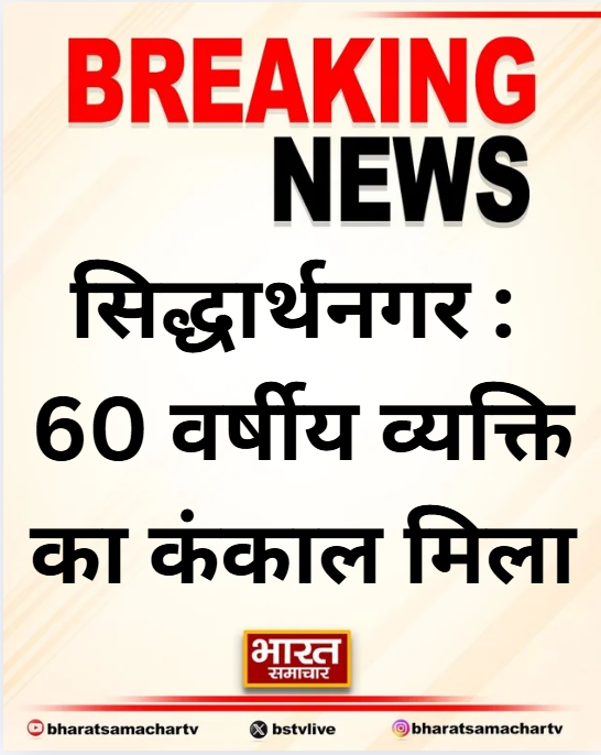 bstvlive's tweet photo. सिद्धार्थनगर : 60 वर्षीय व्यक्ति का कंकाल मिला
➡मृतक धनोरी निवासी जवाहिर गौतम
➡5 फरवरी से लापता था मृतक व्यक्ति
➡पुलिस ने कंकाल अपने कब्जे में लिया
➡त्रिलोकपुर थाना क्षेत्र का है पूरा मामला
#Siddharthnagar #SkeletonFound #UttarPradesh @siddharthnagpol https://t.co/XA3cSuQvKM