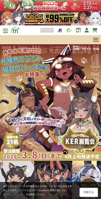 メロンブックさんにて「褐色エジプト猫耳◯リっ子たち大特集!」にてスエズちゃんや去年の合同誌に参加された先生の娘さんたちを含め、様々な褐色エジプト猫耳◯リがグッズ化しております!!!!

てかスエズちゃんのアクスタが良すぎるので、私も自分用に買います! 