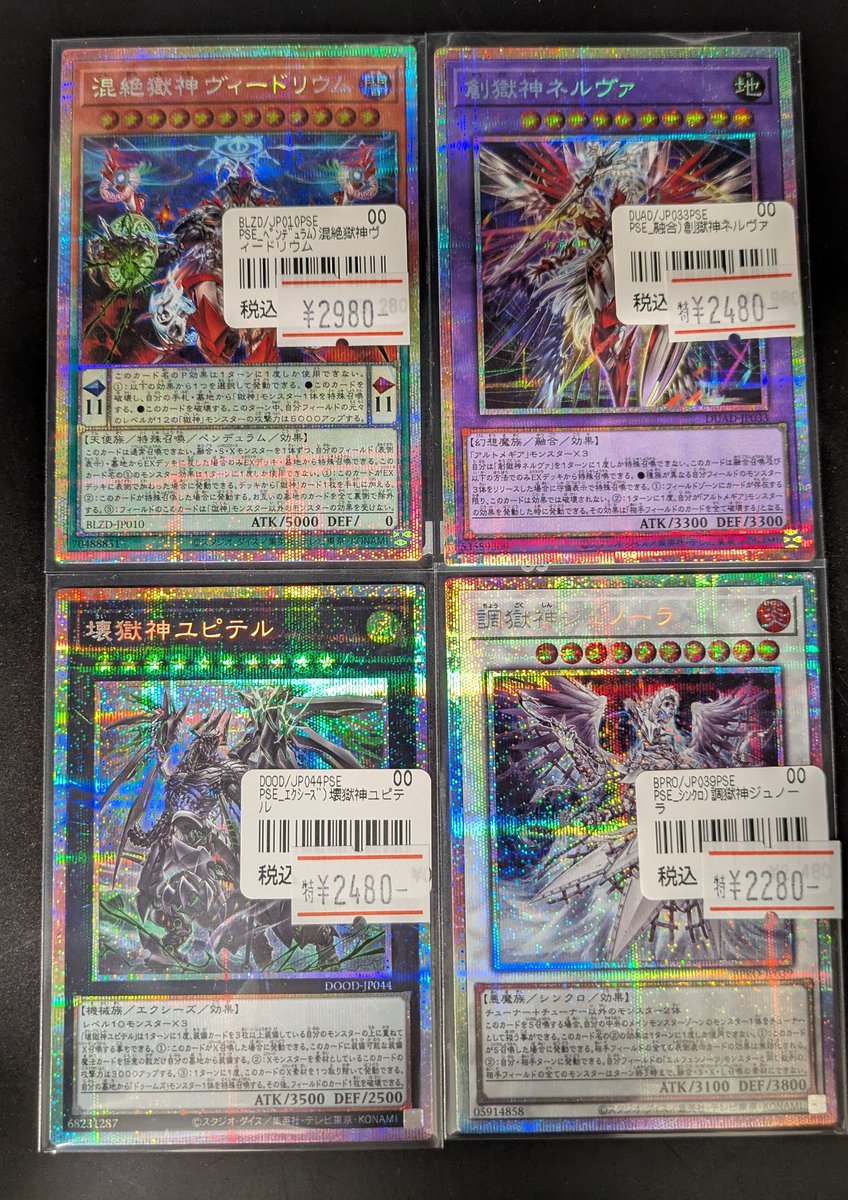 遊戯王 入荷情報】 🔥今こそ、一つに！🔥 💥💥我らが一つに