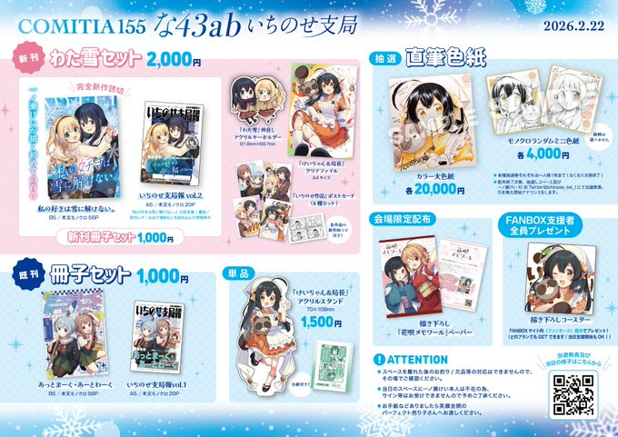 明日開催のコミティア155の大色紙です〜！！👀✨✨今回も4枚！是非抽選