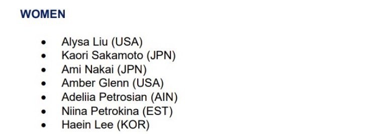 아니 근데 자국전수 구트만을 안부르고 개인중립선수를 왜부름???????