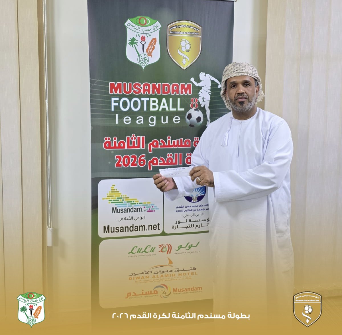 m2_msd's tweet photo. قرعة #بطولة_مسندم الثامنة لكرة القدم 2026م ⚽️🔥 https://t.co/SSt10K0EP9