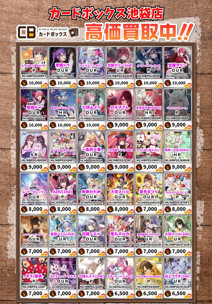 ✨️ホロカ買取情報✨️ 兎田ぺこら P 800000 紫咲シオン[2nd] P