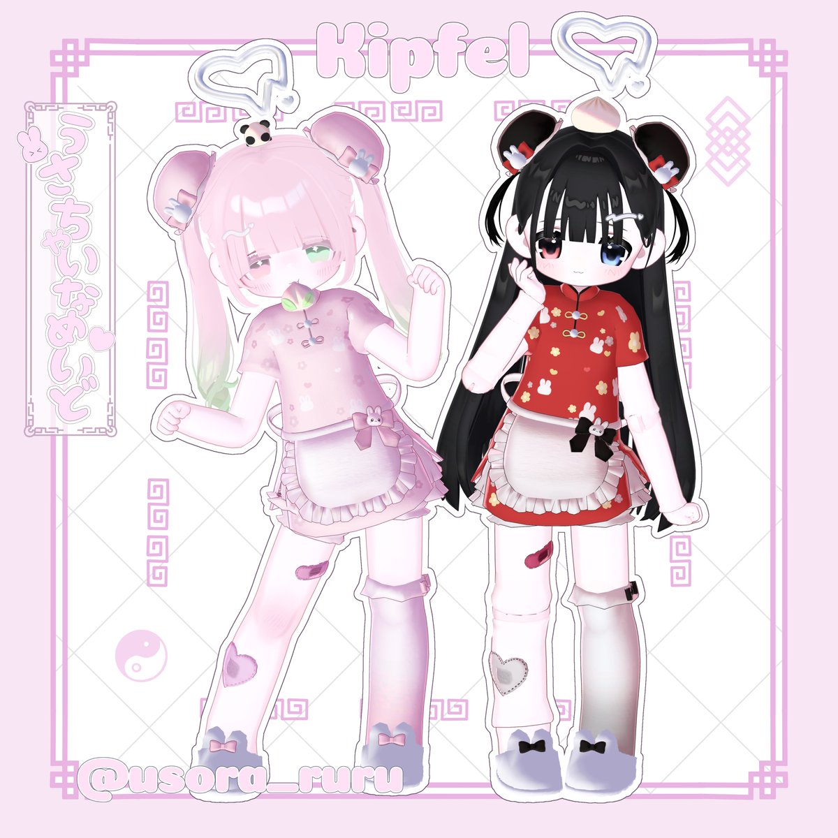 キプフェルでお手伝いしました🐼💕
引用元でプレゼントキャンペーンしてます🎁✨️
めちゃめちゃ可愛いのでぜひ͈ᴗ̀ ̫ᴗ́ ͈♡