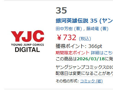 フジリューさんって本当にすごい。連載は今月で完結しました。最終巻は3月18日発売です
【50％ポイント還元】
銀河英雄伝説（全35巻）
⇒amzn.to/3OiscAd

最終巻も今なら50％還元してます