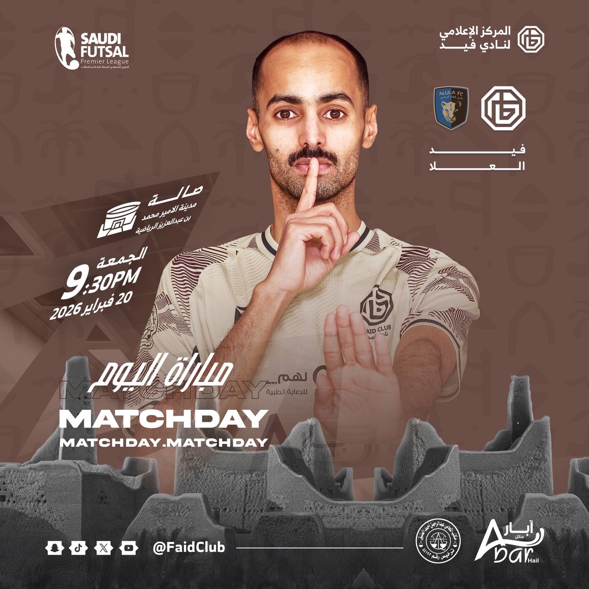 في #جولة_يوم_التأسيس 
نواجه "العلا" مساء اليوم .. 

#فيد_العلا | #صالات_فيد