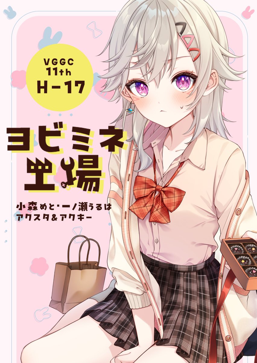 ポスター欲しい方いましたらぜひH-17までお越しください〜！