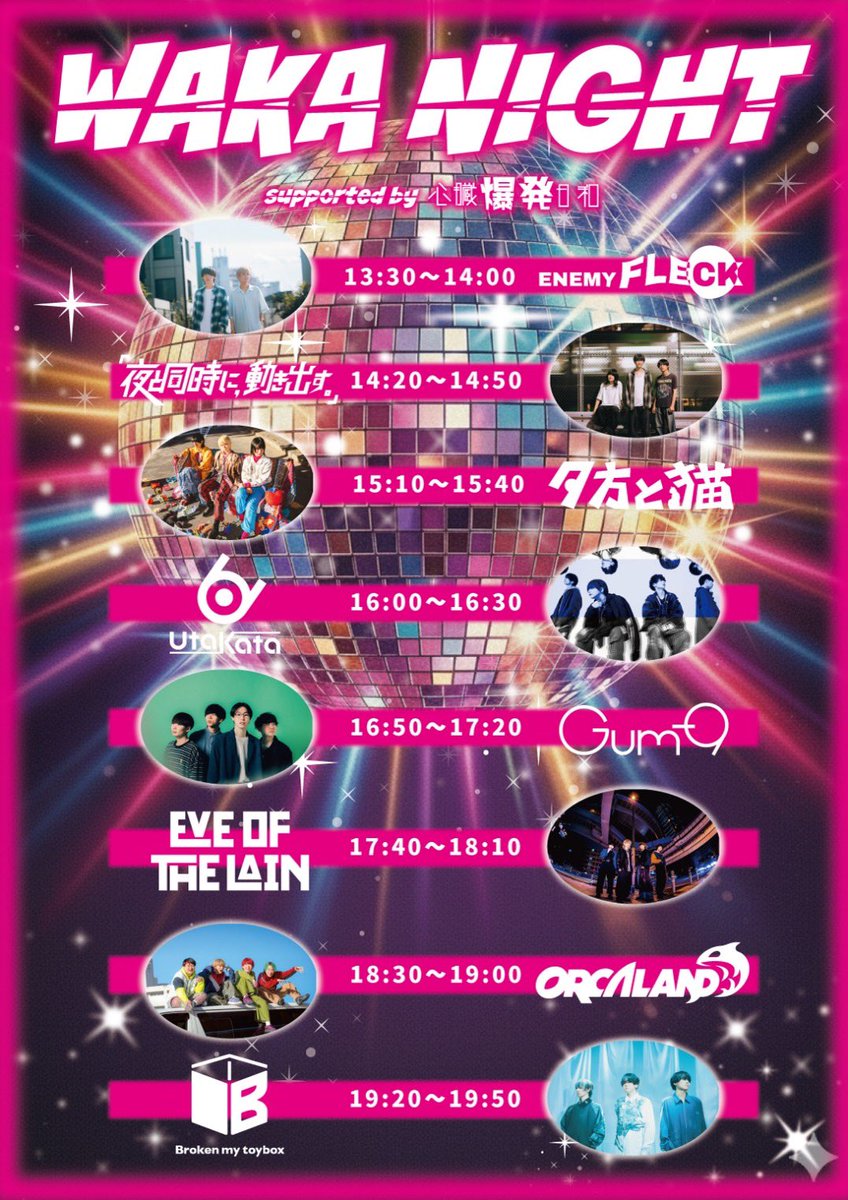 ◤🤖 写真展情報 🦡 ◢ 2/23(月・祝)@ shibuya eggman 『WAKA NIGHT