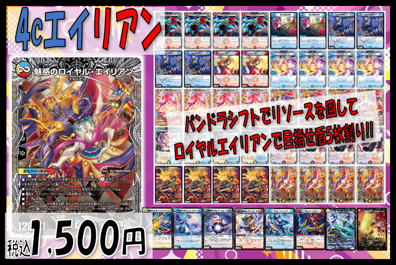 🍀商品情報🍀 ⭐️#デュエルマスターズ⭐️ ラッカゴスペル🔥税込6⃣