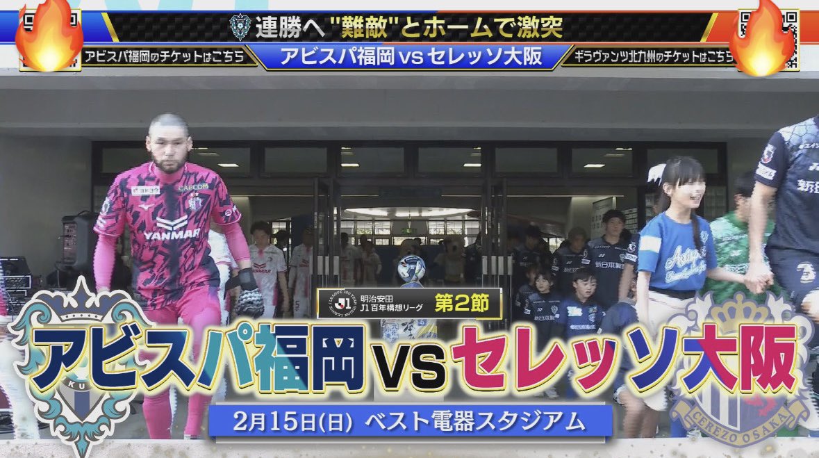 KICKOFF! FUKUOKA tweet media