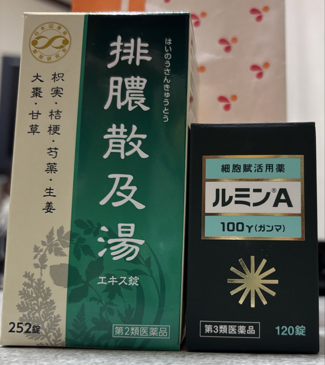 これらを買いに行く薬局では山田さん？と聞かれ、さとうですと名乗らせられる技を使われている。平野威馬雄さんファンなんだと思う。
毎回それが楽しみ。

これらを現金で悩まずニコニコ購入できるのは #ポイ活塾トレジャー のおかげです。
とてもありがたいです。
#pr

動物には50γが良いそうです。